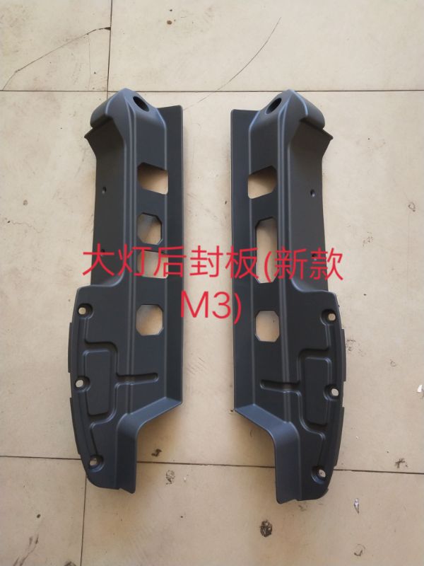 福达汽车 东风柳汽乘龙M3大灯后封板 保险杠封板 大灯后堵板