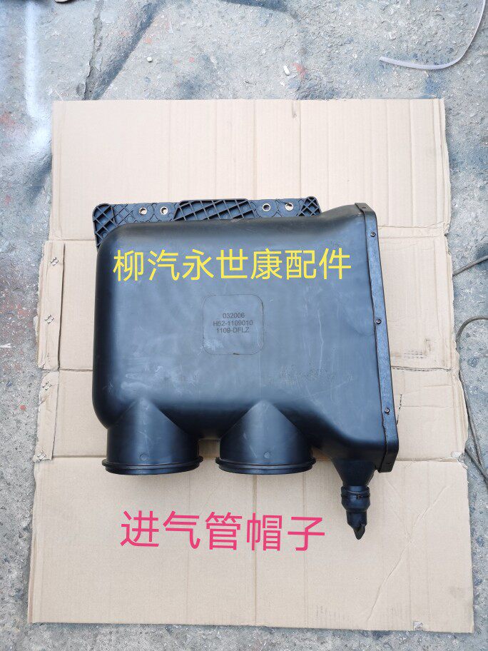 东风柳汽乘龙霸龙配件霸龙重卡507m5乘龙h5h7进气管道后背管帽子