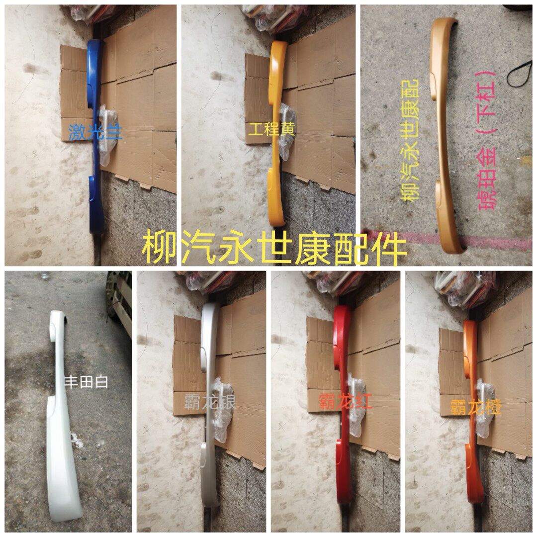 东风柳汽乘龙霸龙原厂配件乘龙m5m7保险杠下杠装饰条