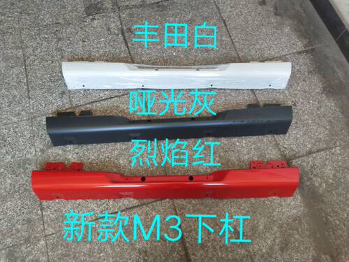 福达汽车 东风柳汽乘龙M3保险杠下杠 保险杠中段 下护杠饰条