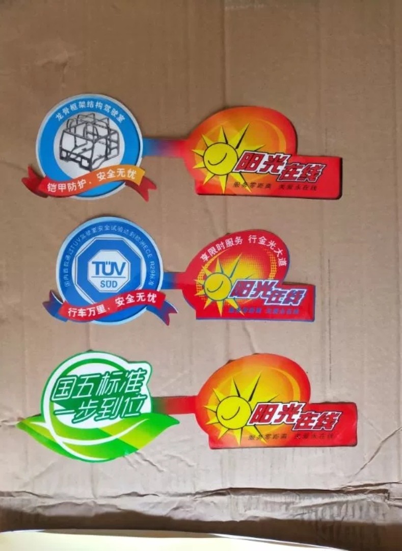 柳汽乘龙霸龙配件乘龙M5M7H5H7T5T7M3霸龙M5前挡玻璃阳光在线贴纸