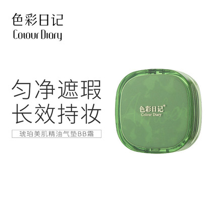 新品国货之光色彩日记琥珀美肌精油气垫BB霜自然持妆舒适细腻通透