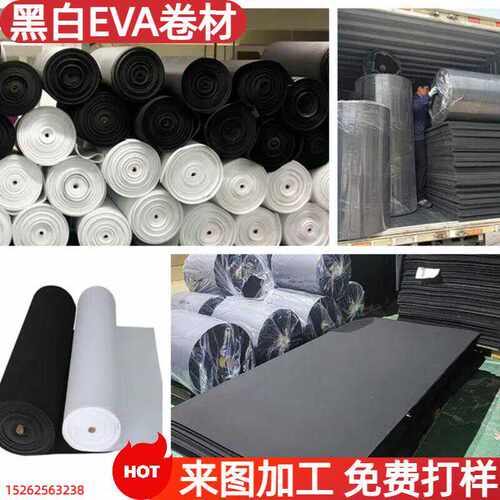 45度黑白EVA泡棉来图定制eva垫贴
