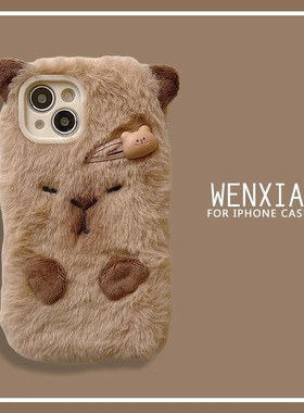 毛绒卡皮巴拉水豚适用一加ACE3PRO手机壳OnePlus硅胶1+ACE2全包边8T亲肤10/11防摔12简约9RT保护套9R网红3V软