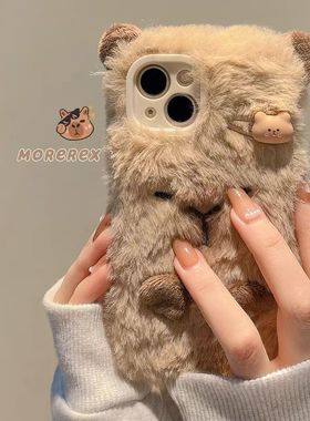 卡皮巴拉苹果15Promax毛绒手机壳iPhone14新款13/12/11可爱XS女XR