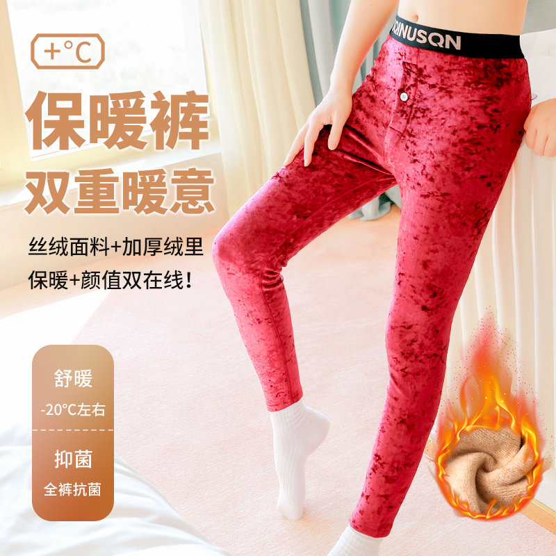 男士保暖裤秋冬款加绒加厚防风御寒7A级抗菌打底裤青年学生男秋裤