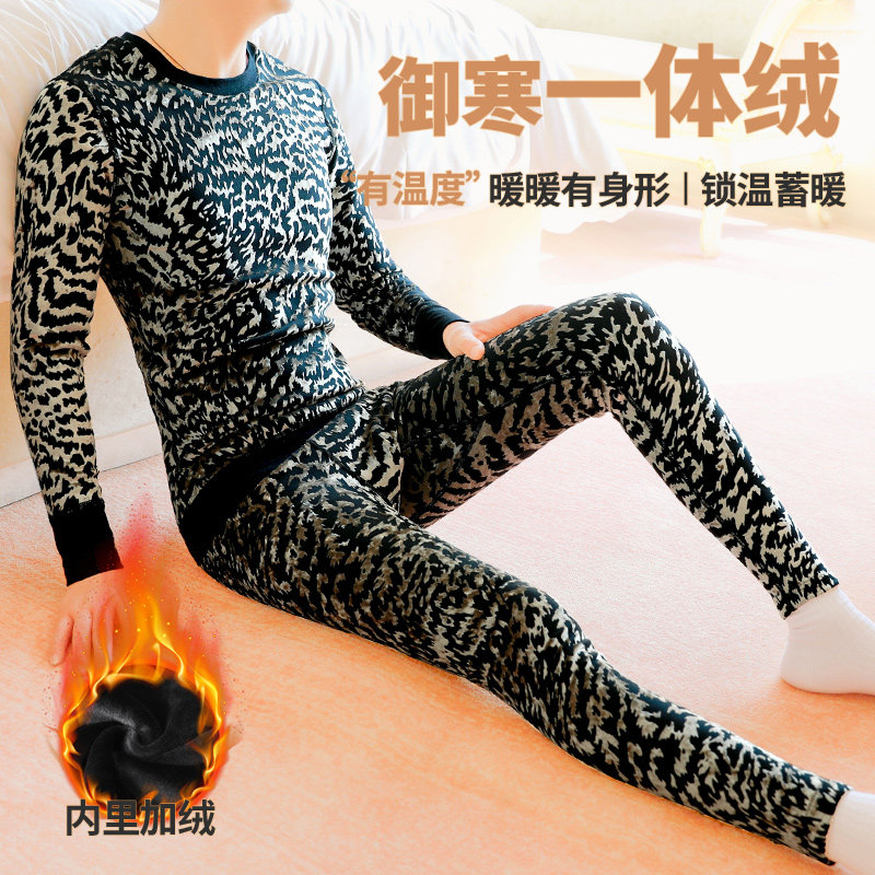 男士保暖套装亲肤贴身舒适加厚防风抗寒抑菌时尚性感豹纹秋衣秋裤