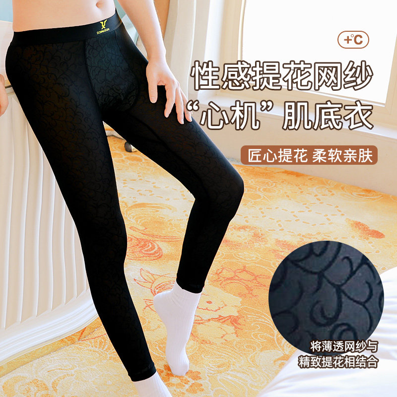 男士秋裤生蚝素底档7A抗菌肌底裤