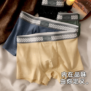 青年男生四角短裤 中腰7A级抗菌亮片点缀百搭舒适棉质款 衩 内裤 男士
