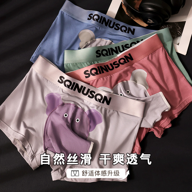 男士内裤7A全身抗菌亲肤透气舒适