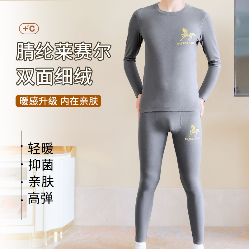 男士保暖套装秋冬防风亲肤7A级抗菌托玛琳底裆青年学生男秋衣秋裤