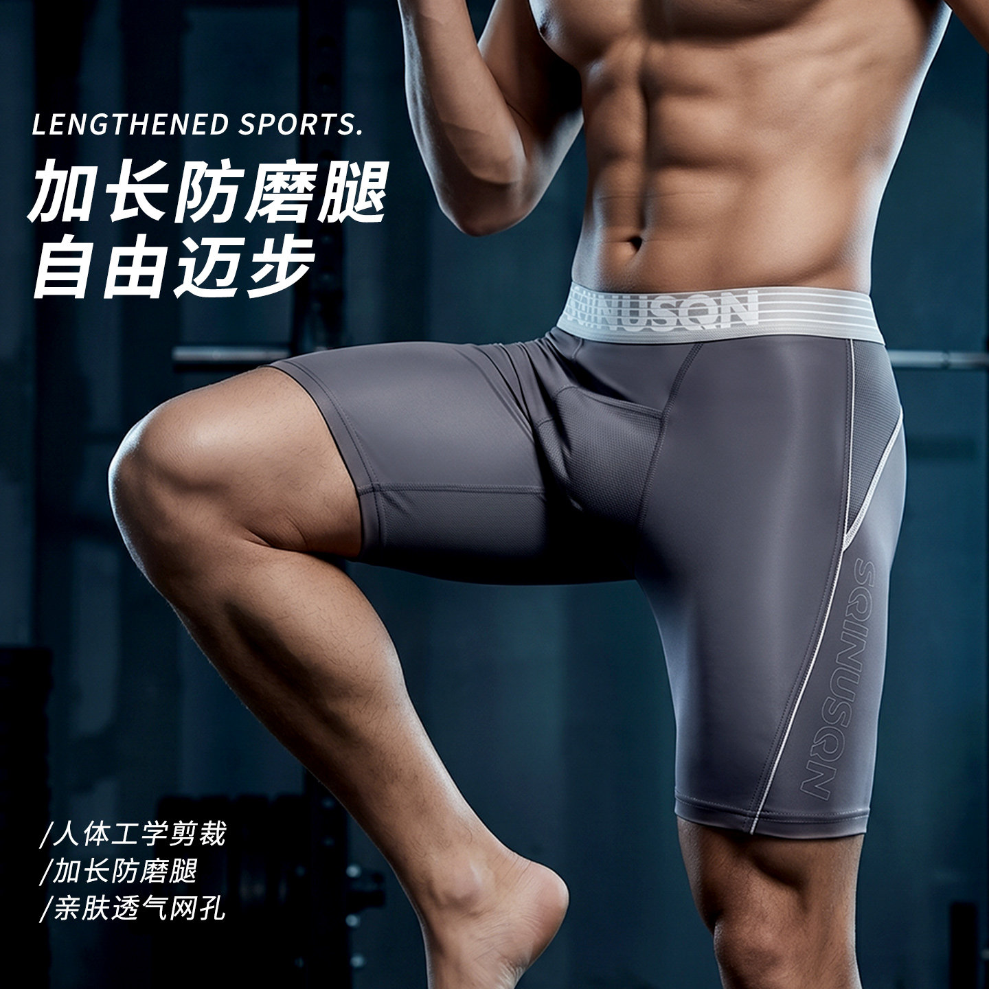 冰丝男士内裤简约时尚运动健身平角短裤夏季透气防磨加长骑行裤衩