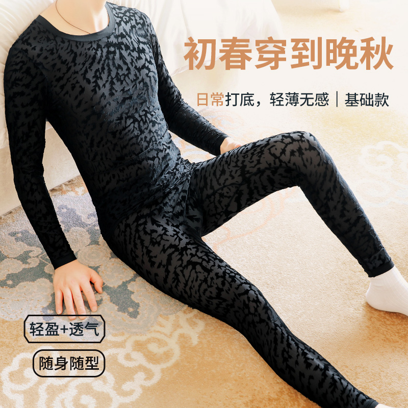 男士保暖套装7A级抗菌托玛琳底裆亲肤舒适保暖青年学生男秋衣秋裤