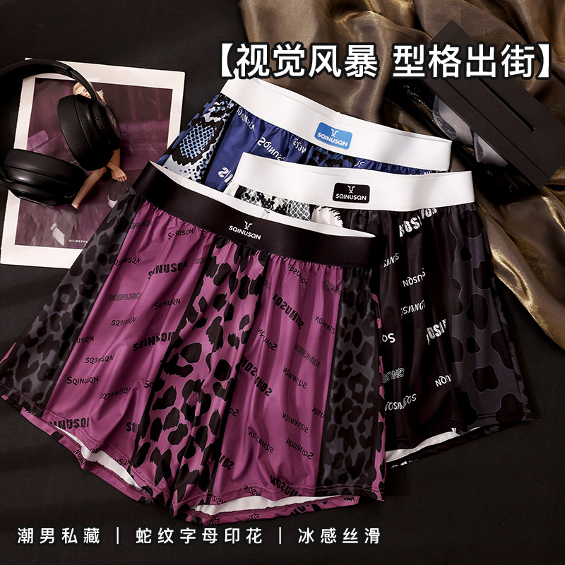 男士内裤抗菌亲肤舒适居家阿罗裤