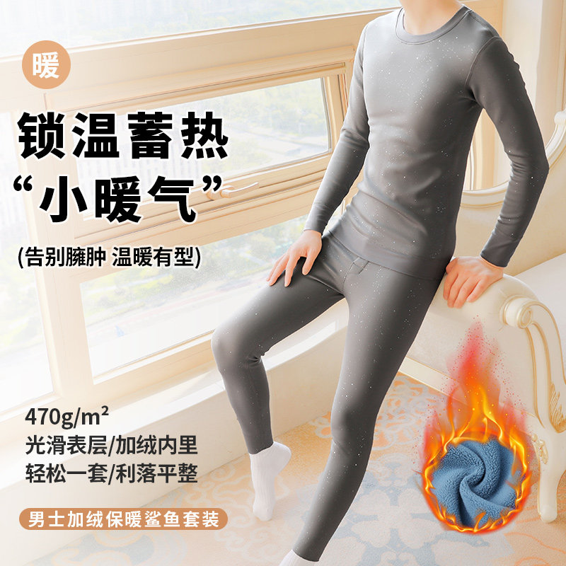 男士保暖套装7A抑菌亲肤舒适贴身加厚防风抗寒青年学生男秋衣秋裤
