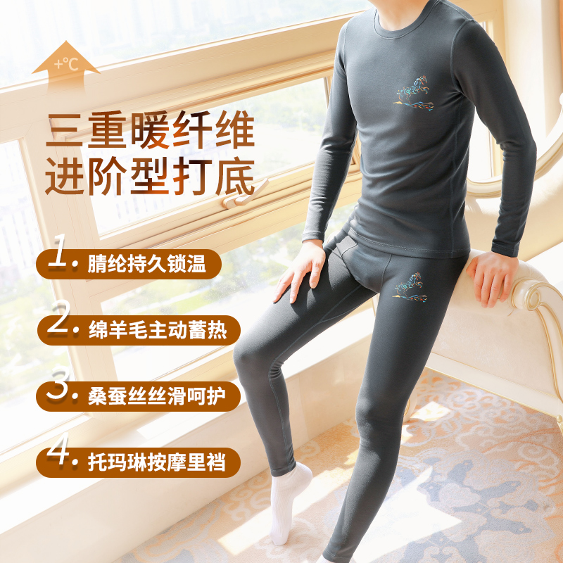 新款男士保暖套装7A级抗菌托玛琳底裆时尚印花青年学生男秋衣秋裤