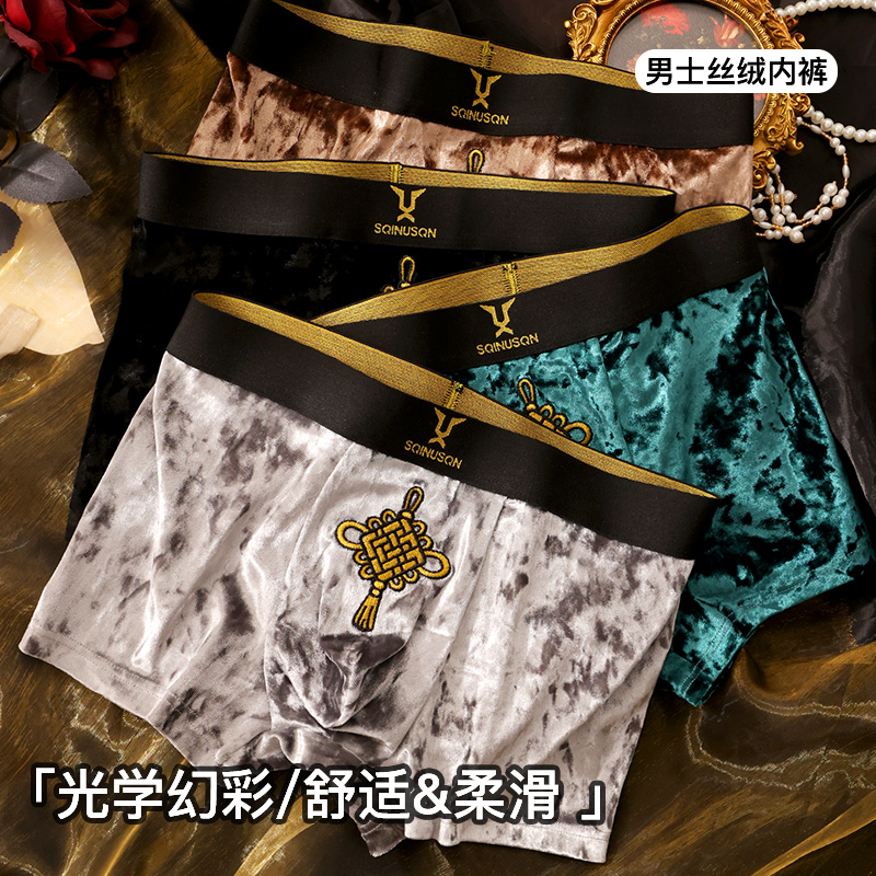 男士四角内裤7A抗菌亲肤舒适透气