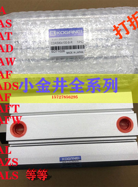 小金井薄型气缸KOGANEI日本原装  CDAS80*100-B-R  CDAS80*10-B-R