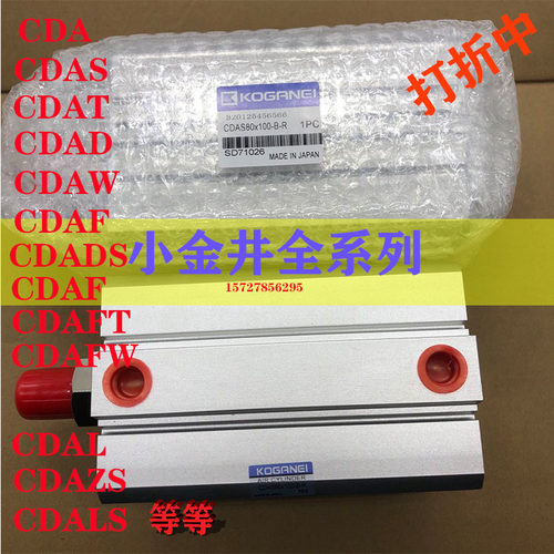小金井薄型气缸KOGANEI日本原装  CDAS80*100-B-R  CDAS80*10-B-R