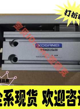现货小金井YMDAGS16*30 YMDAGS16*20 YMDAS6*10 SUP10*75