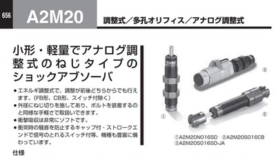 太阳铁工(TAIYO)缓冲器  A2M16N012 A2M16N012-C 原装正品