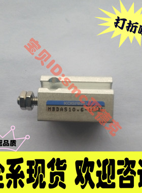 小金井MBDAS10*6-L SGDA6*5-L SGDAP6-10-R MBDAS4.5*10