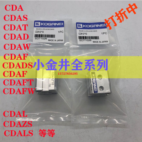 小金井KOGANEI气缸 CDA12*10 薄型气缸 原装正品 现货 特价 日本