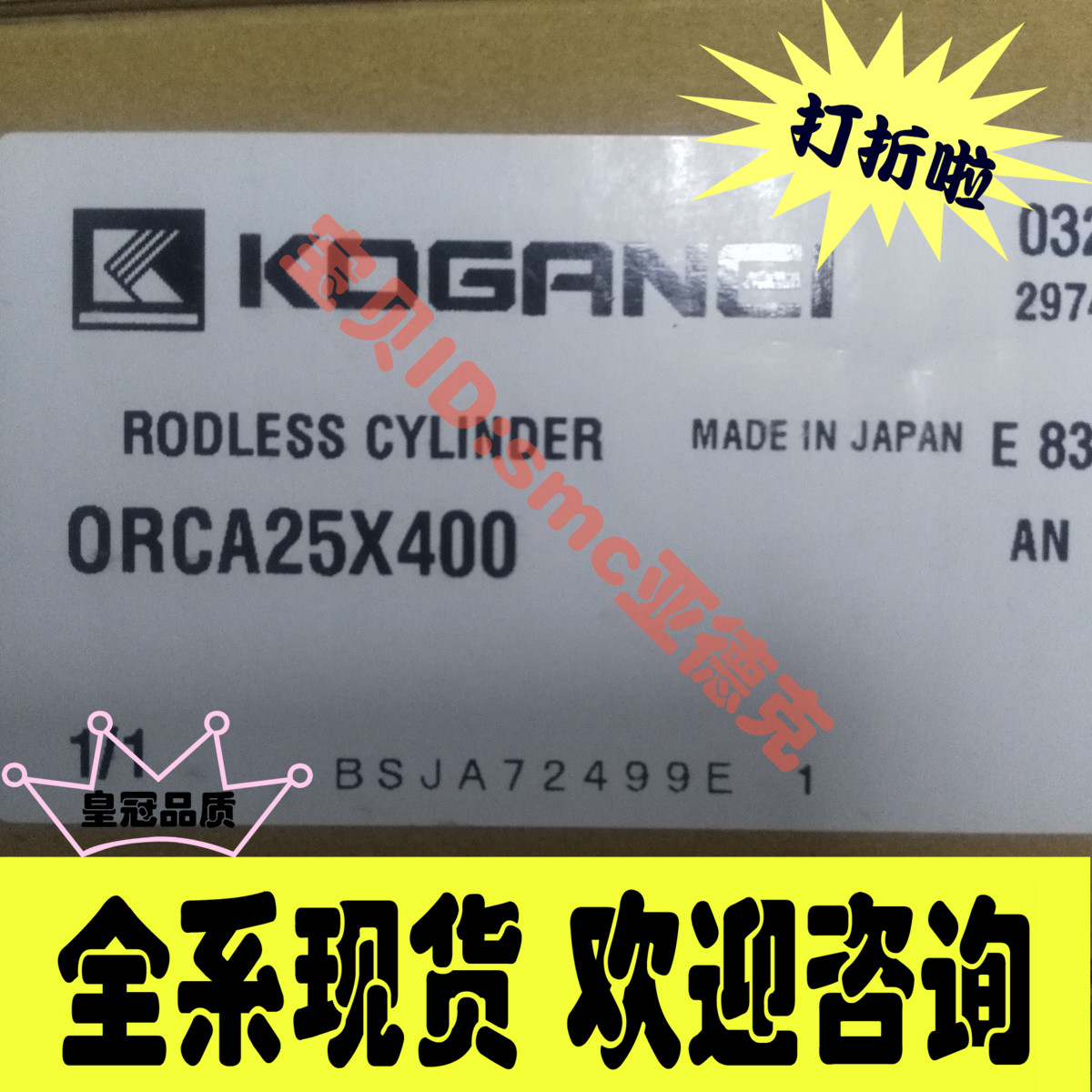 小金井ORV16*500  MK5-ORV16 MGAS12*20-R-SS2 ORCA25*400
