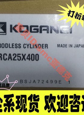 小金井ORV16*500  MK5-ORV16 MGAS12*20-R-SS2 ORCA25*400