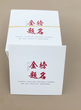 金榜题名8x8韩版方形手串包装卡片皮筋发圈手链纸卡卡片高考礼物