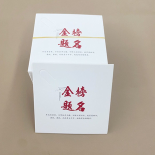 金榜题名8x8韩版 卡片皮筋发圈手链纸卡卡片高考礼物 方形手串包装