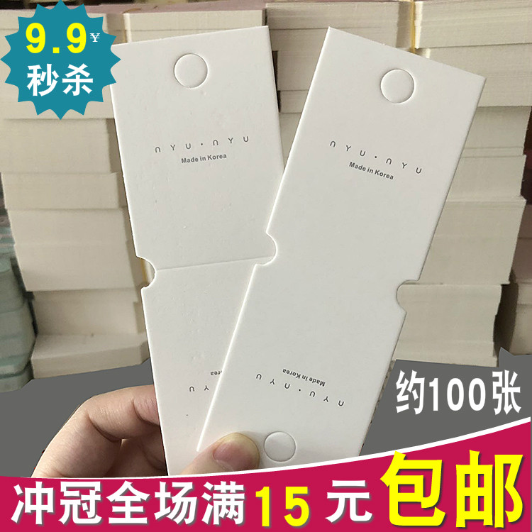 【满15包邮】东大门韩版白色nyu发圈饰品包装发饰卡纸项链卡片