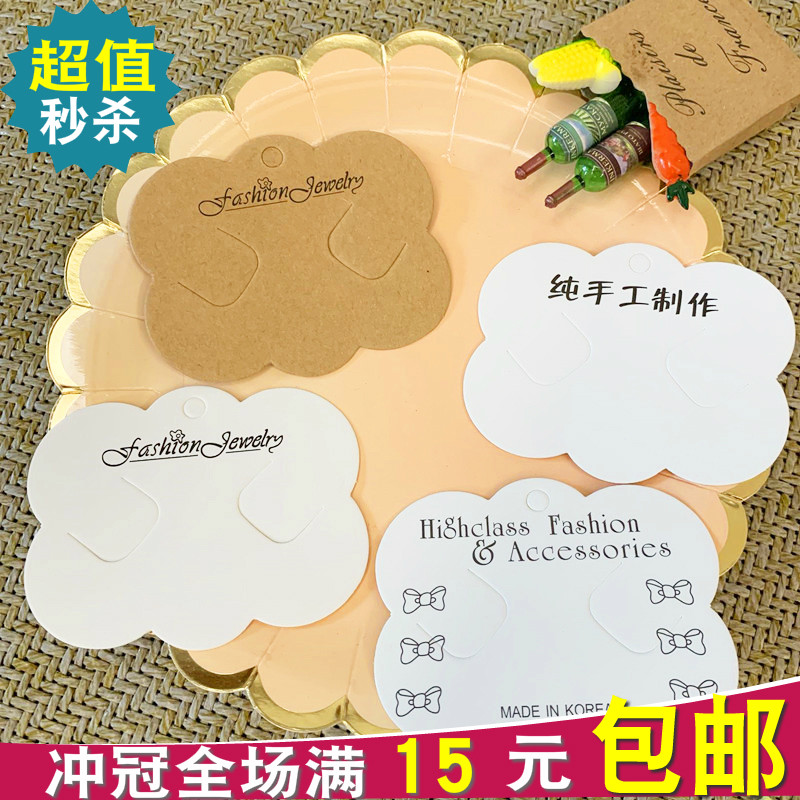 韩版发夹吊卡发饰DIY材料包手工包装夹子发卡云朵卡纸卡片