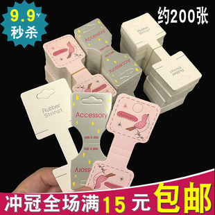 儿童皮筋头绳发饰发圈diy包装卡纸卡头粉纸卡吊牌卡通卡片约200张