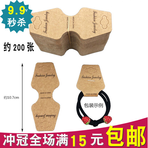 牛皮纸卡片皮筋饰品包装卡纸约200张发圈卡头纸卡吊牌卡片