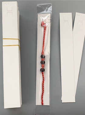 KP648约100张韩版手链包装卡纸白色手绳卡片吊牌纸手饰品卡头批发