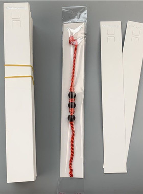 KP648约100张韩版手链包装卡纸白色手绳卡片吊牌纸手饰品卡头批发