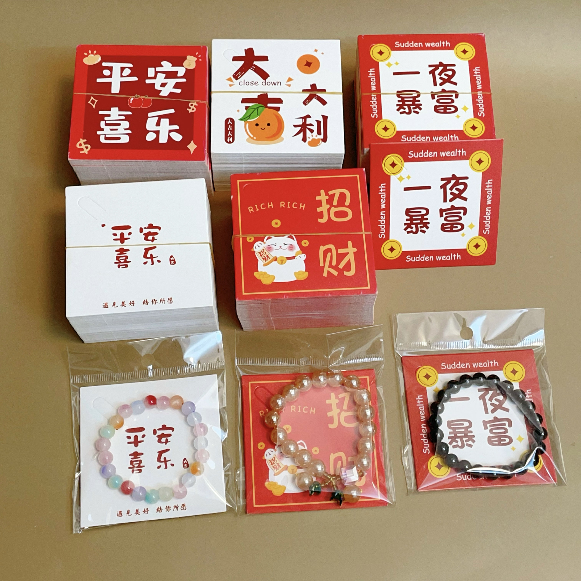 五款混发祝福语8x8手串卡片皮筋手链包装卡纸手镯手链袋背卡批发
