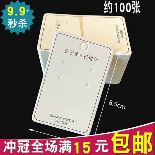 韩版耳钉白色卡片吊牌