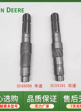 迪尔拖拉机配件5-854/904/5E系列后动力输出轴SU33191/SU45056