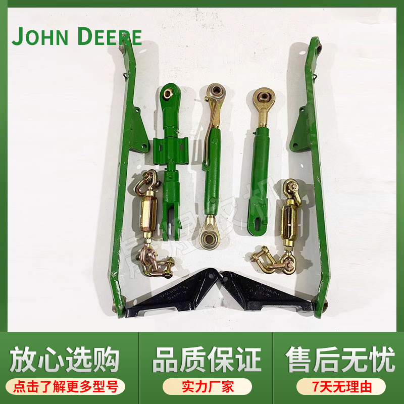迪尔拖拉机配件5-5E/754/804/854/904/954后悬挂中心拉杆总成
