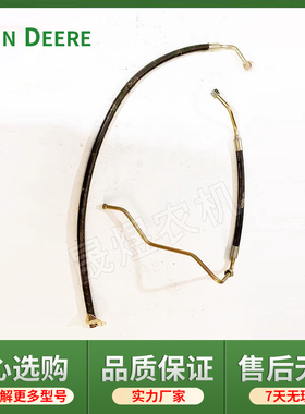 迪尔拖拉机原厂配件904转向油管 回油管进油管SJ10189/NF100522