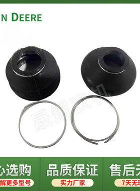 迪尔拖拉机配件904/1204/1404前桥球头铰链防尘套