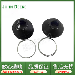 迪尔拖拉机配件904/1204/1404前桥球头铰链防尘套
