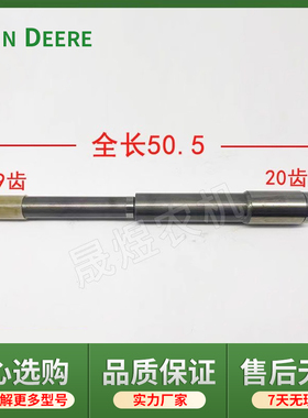 迪尔拖拉机原厂配件5-754/804/854/空心轴RE72061离合器轴