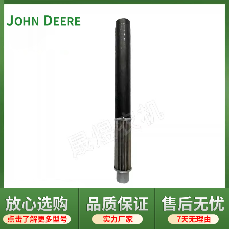 迪尔拖拉机5-/5E系列液压油滤芯粗滤抽气泵滤网RE72875SJ10648