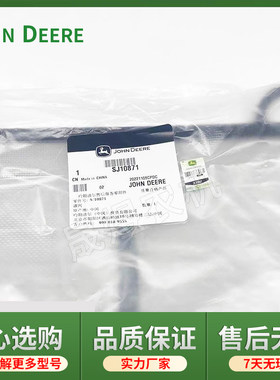 约翰迪尔拖拉机配件904/1054/1204/5-系列水箱护网防尘网SJ10871