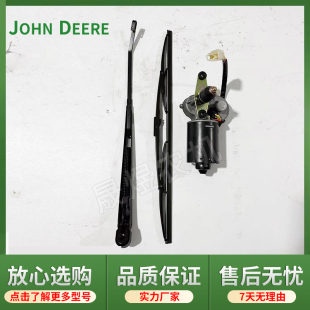 迪尔拖拉机配件5-754/854/904/6B1204/1354雨刮器 雨刷器电机总成