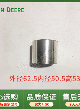 迪尔拖拉机原厂配件904/1204/1354力传感轴衬套NF100503