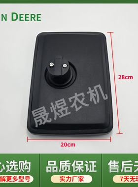 迪尔拖拉机配件配件6J1654/1804/2104/6M系列后视镜倒车镜